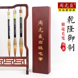 Professional Shanghai Zhou Huicheng Wolf Hair Brush Set Large Calligraphy Brush Gift Box Pure Wolf Hair for Artist Creation