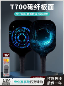 Yuan Yang Pickleball Racket Carbon Fiber Competition Set T700 3K Complete Package Sport Fitness Fans Supplies Badminton Racket