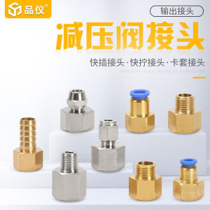 Phớt Chuyển Đổi Van Giảm Áp Nitơ Oxi M16×1.5 Ống PU Ống Cao Su Lắp Đặt Nhanh Ống Vít Kẹp Card Phụ Kiện Ống Nước