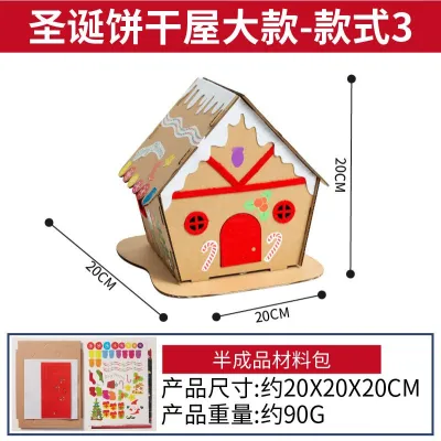 Ready stock/FREE LED DIY Xmas house card board kraft paper handcraft Christmas art and craft for kids kindergarten/创意DIY圣诞屋手工