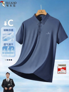 TUCANO | Icy Silk Quick-Dry Breathable Polo Shirt for Mid-Age Fathers