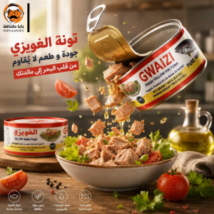 AlGhouizi Tuna – 185 g d tuna fish is offering a firm texture and clean natural taste.