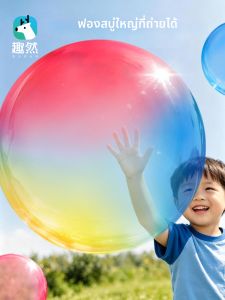 QU RAN | Đồ Chơi Thổi Bong Bóng Không Độc Hại