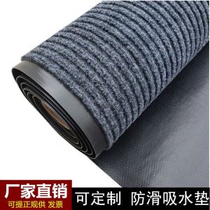 OME | Waterproof Non-slip Carpet Mat