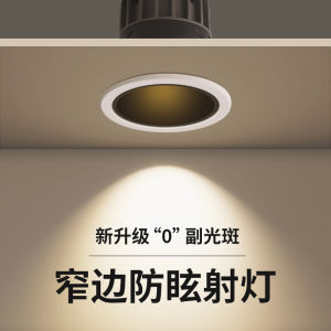 Small Hill Spotlight Embedded Anti-Glare Cob Wall Washing Spotlight Living Room Home Frame LED Ceiling Lamp Downlight