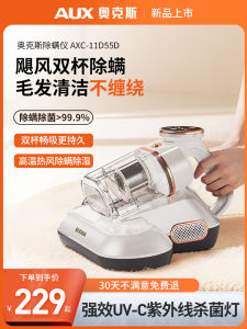 AUX Ultraviolet Light Dust Mite Killer Sofa Large Suction Handheld Vacuum Cleaner Home Use Anti-Microbial Treatment Device