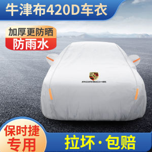Full Car Cover Jacket Heat Insulation Sun Protection Rain Proof for Porsche Cayenne Macan 911 718 by Cheshunyuan Oxford Cloth