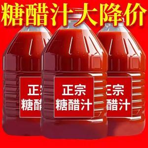 Sugared Vinegar Flavor Sauce