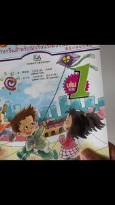 Open Sesame Chinese vol.1-6 (Textbook+Workbook) #开开汉语 #หนังสือภาษาจีนหรรษาพร้อมแบบฝึกหัด #หนังสือเรียนภาษาจีน