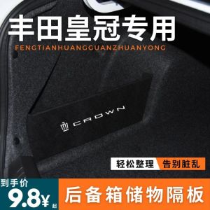 Toyota Crown Trunk Organizer Storage Box Rear Boot Partition Board Waterproof Plastic Foldable Car Accessories Organizer Box