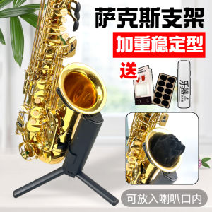 Portable Folding Tenor Saxophone Stand E Flat Bb Baritone Universal Floor Stand Guitar Piano Accessories by Cualacino