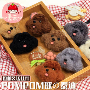 Wool Felt Poke Puffy Ball Teddy Dog Handmade DIY Material Package Video Tutorial Woolen Yarn Ball Pom