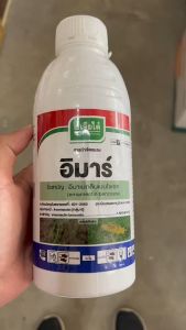 เจียไต๋ อิมาร์ ขนาด 1 ลิตร อีมาเมกตินเบนโซเอต 1.92% EC อีมาน้ำ กำจัดหนอนกระทู้ เพลี้ยไฟ เพลี้ย ไร สูตรเย็น ผ่าดอกได้ ในพืช ผัก ผลไม้ ข้าวโพด ยาเจียไต๋ ยาเจียไต้ ยาเจีย - Lazada