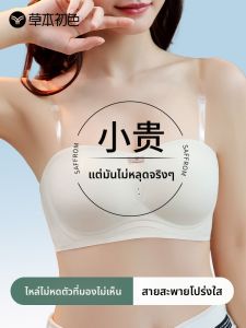 PIER N°5 | ชุดชั้นในไร้สายไร้ตะเข็บใสสำหรับผู้หญิง ทรงเกาะอก ป้องกันการลื่นไหล ฤดูร้อน 2025 ชุดชั้นในแบบเกาะอก 3/4 ทรง V ไร้โครง