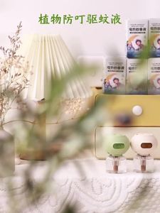 Electric Mosquito Repellent Liquid Odorless 2025 New Plug-in Household Mosquito Repellent Liquid Non-toxic Refill Liquid with Digital Display