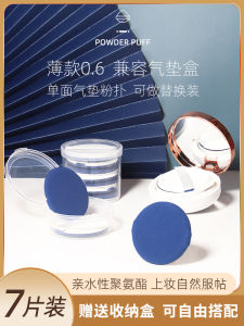 Ultra Soft Air Cushion Foundation Beauty Blender Sponge Set of 7 Moisturizing Waterproof Isolating Makeup Tools for Beauty