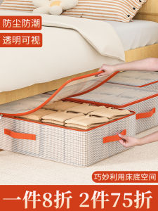 กล่องเก็บของใต้เตียงแบบลิ้นจี่ กล่องเก็บเสื้อผ้า กล่องเก็บของสำหรับใช้ในบ้าน กล่องเก็บของแบบแบน กล่องเก็บของสำหรับใส่ของเล่น