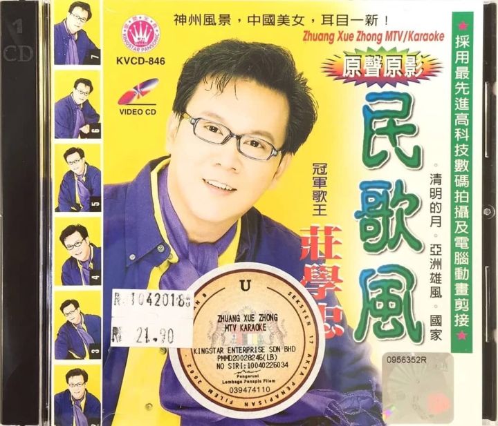 VCD Karaoke 莊学忠 Zhuang Xue Zhong - 民歌风 MTV Karaoke 原声原影