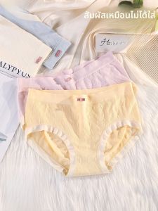 MiiOW | กางเกงชั้นในแบบสามเหลี่ยมไร้ตะเข็บสำหรับผู้หญิง MiiOW ป้องกันแบคทีเรีย เอวกลาง ไม่รัดข้าง 2025 กางเกงขาสั้นทรงพอดีตัวที่สวมใส่สบาย