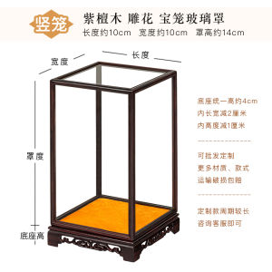 Rosewood Carved Treasure Cage Glass Cover Antique Vase Jade Crafts Buddha Ornament Dust Cover Transparent Display Box