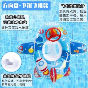 Inflatable Childrens Swimming Ring Female Style Boy Girl Seat Ring Baby Float Toy Sport Fitness Aquatic Equipment