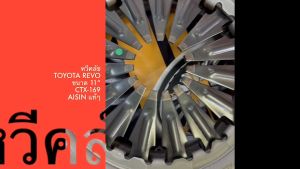 หวีคลัช TOYOTA HILUX REVO 2.4 2.8 2015- FORTUNER TRD 2.4 2.8 2015- 2GD 2.4 1GD 2.8 ดีเซล 11" AISIN/RNGBK