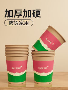 Cốc Giấy Dùng Một Lần Dày Dùng Tại Nhà Cấp Thực Phẩm Cốc Đựng Đồ Ăn Nóng Lạnh Cứng Chống Bỏng Cốc Khách Cốc Giấy in Họa Tiết Dưa Hấu