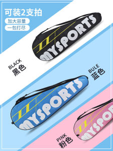 Portable Badminton Racket Bag Protection Cover Storage Case for Travel And Sports Mysports Brand
