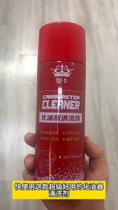 【Ready Stock】450ml Car & Motorcycle Motosikal Throttle Body / Carburetor & Choke Cleaner Injector Cleaner Spray汽车化油清洗剂