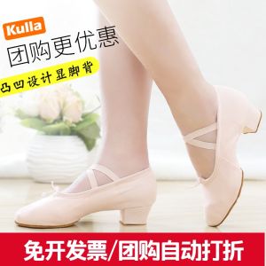 Giày Khiêu Vũ Đế Mềm Kulla Giày Khiêu Vũ Đế Thấp Giày Khiêu Vũ Bụng Giày Khiêu Vũ Ballet Giày Khiêu Vũ Yoga Cho Nữ