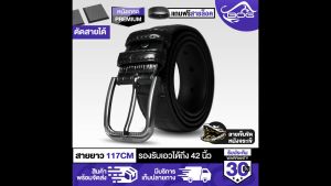 MG LEATHER เข็มขัดหัวเข็ม B-25 สายหนังจระเข้ รองรับขนาดเอว 42นิ้ว สายยาว 117cm ตัดสั้นได้ เข็มขัดหัวเข็ม แถมสายล็อคเข็มขัดในตัว เข็มขัดผู้ชาย เข็มขัดหนังผู้ชาย เข็มขัดหนังลายจระเข้