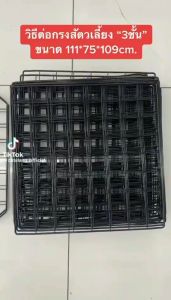 กรงแมว คอนโดแมว กรงสัตว์เลี้ยง DIY กรงแมวราคาถูก กรงสัตว์เลี้ยง กรงแมว ประกอบง่าย ทนทาน