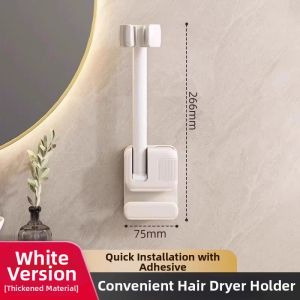 youqin | Lazy Wall-Mounted No-Drill Hair Dryer Holder