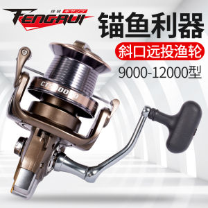 12000 Type Spinning Reel All Metal Genuine Goods Bevel Cup Long Cast Wheel Telescopic Fishing Rod Wheel Anchor Fishing Wheel Throw Rod Wheel.