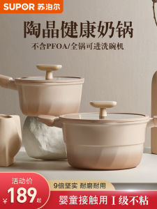 Supor Ceramic Non-Stick Milk Pan Baby Food Auxiliary Cooking Pot Hot Milk Fry Steam Noodles Soup Pot Aluminum Alloy Stove Universal