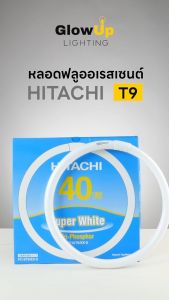HITACHI หลอดฟลูออเรสเซนต์กลม T9 40 วัตต์ (หลอดนีออนกลม)