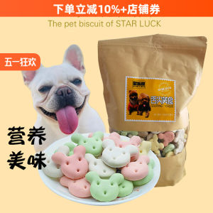 Xingleke Cartoon Flavorful Dog Biscuits Training Snacks Cat And Dog Odor Eliminator 1 Pound Bag Multi-flavored Pet Treats