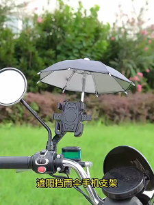 Kẹp đỡ điện thoại di động gia đốc có dù HT507 ô che mưa gắn xe đạp tiện lợi du lịch mang đi