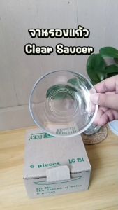 จานรองแก้วน้ำ ลายเรียบ  1ใบ รุ่น Clear Saucer ขนาด 11.2 ซ.ม ใช้รองแก้วน้ำ จานใส่เค้ก
