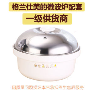Microwave Oven Ceramic Steamer Pot Heat-resistant Cooking Utensil Rice Cooker Galanz Steaming Grid Kitchen Accessories