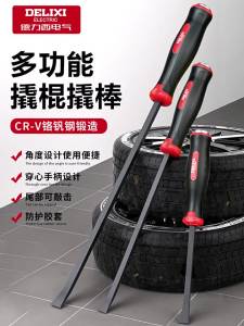 DELIXI Electric | Thanh Đẩy Đa Năng