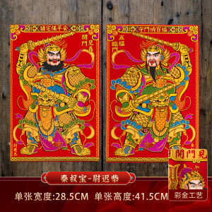 ปี 2026 ปีม้า ประตูบ้านประดับภาพปีใหม่ ปีนี้มีตัวอย่างการตกแต่งประตูบ้านและภาพปีใหม่สามมิติ