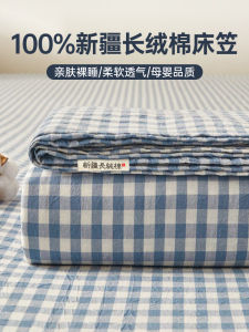 Fitted Sheet Pure Cotton Single Piece Fitted Sheet Cover New Arrival Pure Cotton Old Coarse Cloth Bed Sheets Non-Slip Bed Cover Simmons Mattress Protective Cover