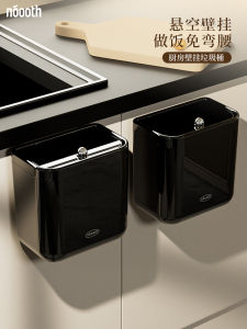 Noooth Kitchen Waste Bin Wall Mounted Garbage Can Rectangular Shape Plastic Material 12L Capacity for Home Use with Lid