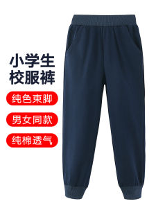 Primary School Student Uniform Pants Mens and Womens Same Pure Color Cotton Jogger Pants Sports Pants Childrens Navy Blue Navy Blue Casual Trousers