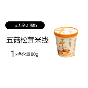 Pure Vegetarian Instant Rice Noodles Three Colors Vegetables And Fruits Monastic Diet No Onion No Garlic No Egg No Milk Soup