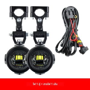 ไฟตัดหมอก LED ไฟเสริมรถจักรยานยนต์สว่างขึ้นสำหรับ BMW R1200GS R1250GS ADV F800GS G750GS