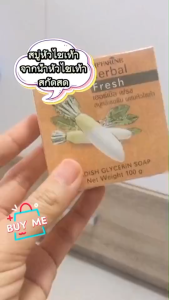สบู่ ล้างหน้า ผสมหัวไชเท้า กิฟฟารีน ลดเลือน สิว ฝ้า กระ สบู่หัวไชเท้า Herbal Fresh Radish Glycerin Soap GIFFARINE