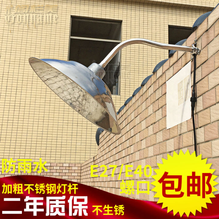 Waterproof Lamp Holder E27 Outdoor Wall Lamp Road Bend Lamp Street