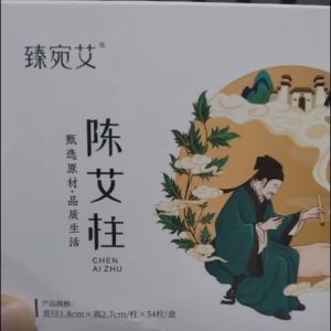 臻宛艾Ⓡ陈艾住54柱/盒艾灸室内消毒净化空气艾草艾绒切段艾条Moxa Moxibustion Stick